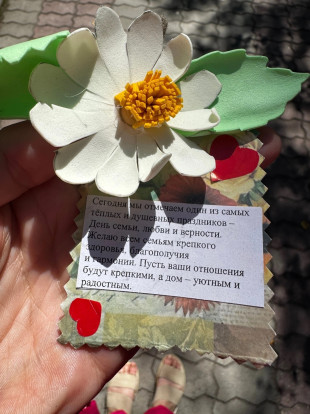 «Маленькие ромашки для больших сердец» 4